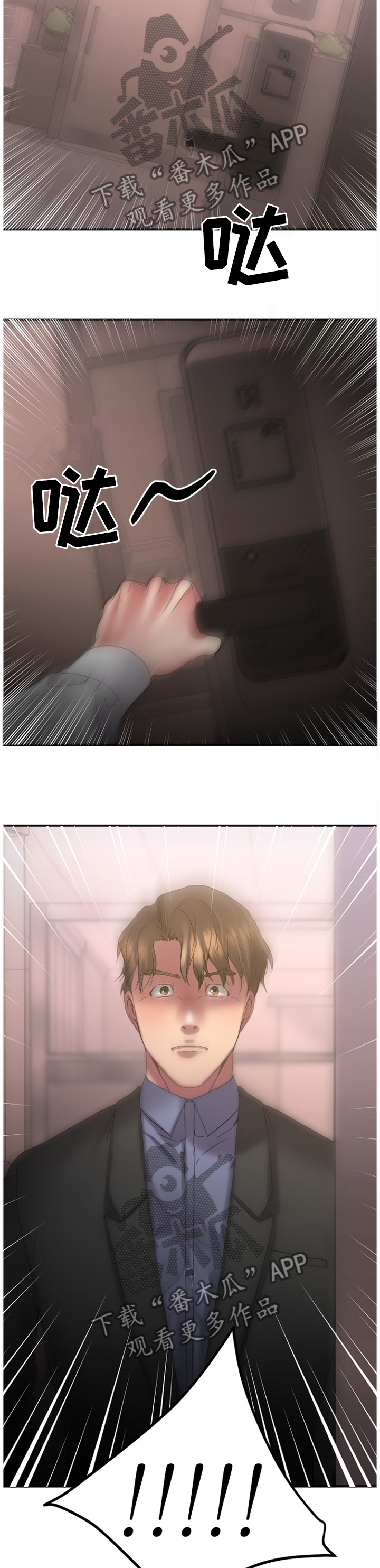 第59章：我来替你3