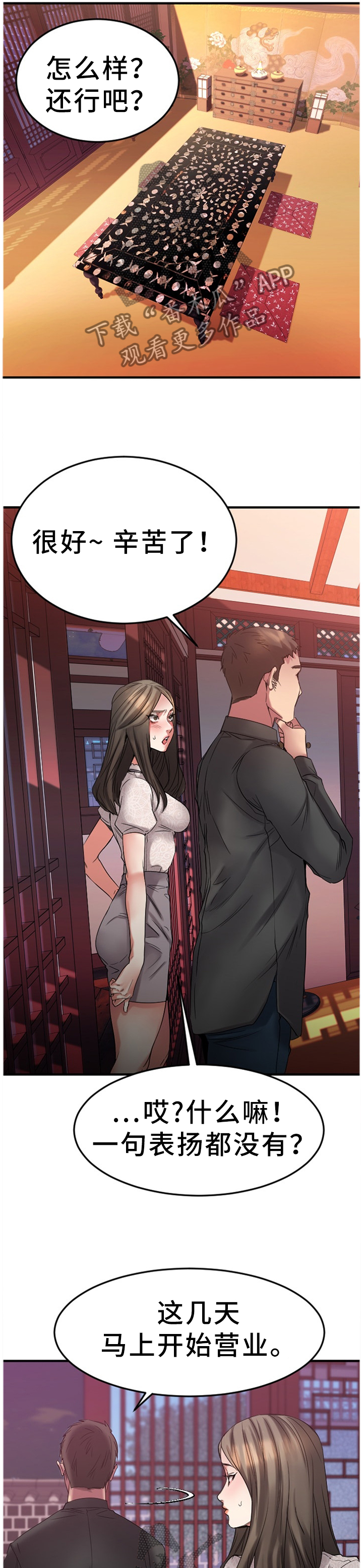 第71章：大手笔1