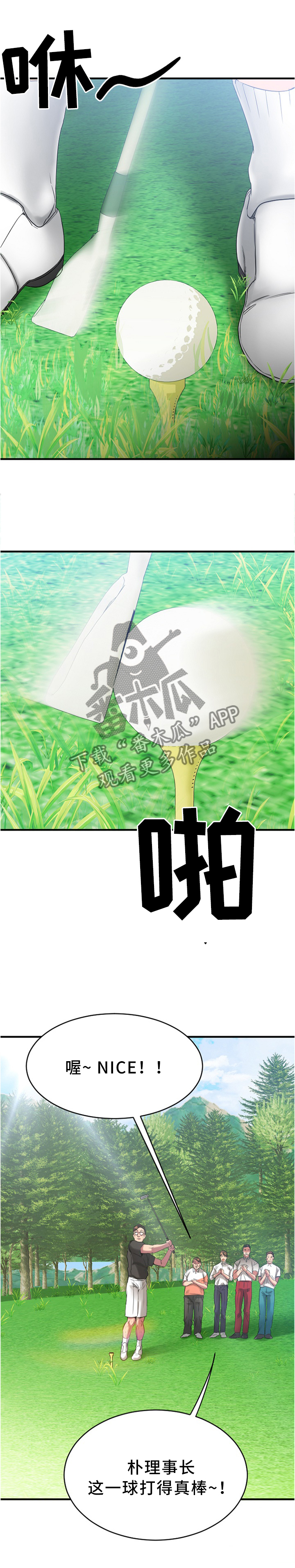 第47章：高尔夫球0