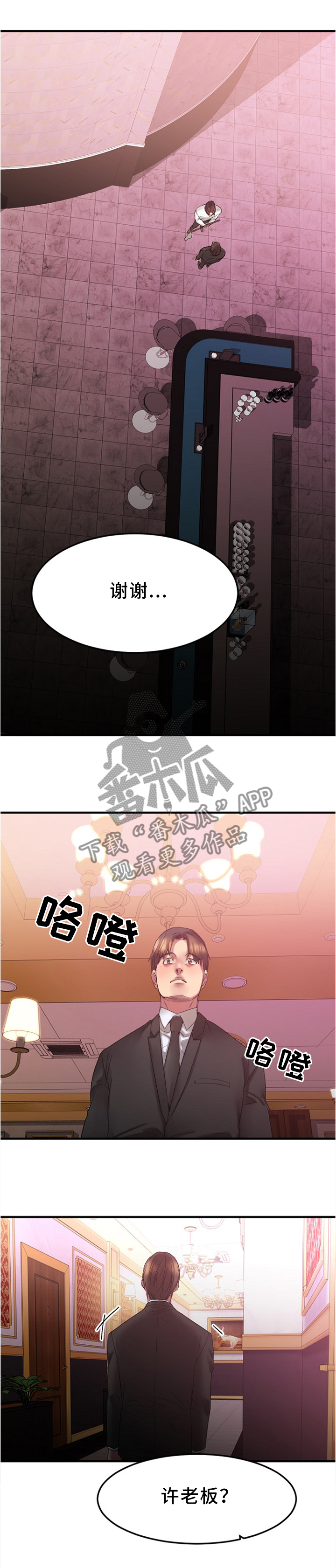 第35章：我要改变2