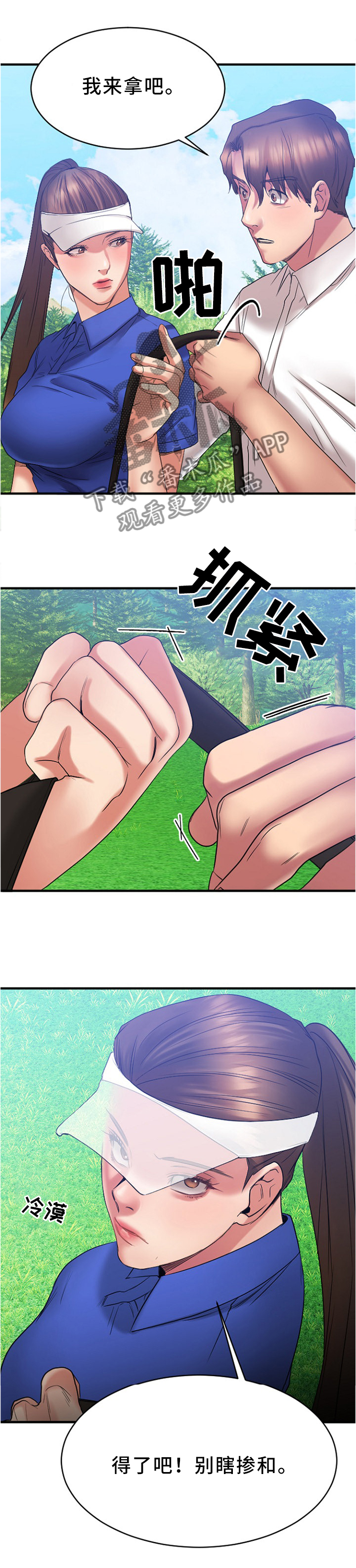 第48章：各自为战1