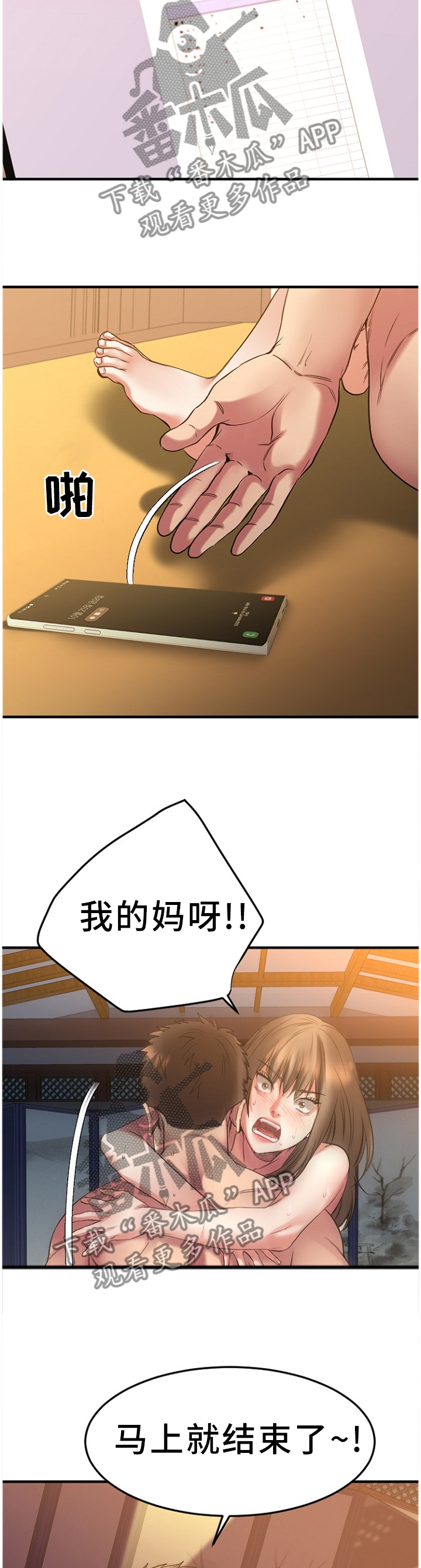 第78章：VIP会员4