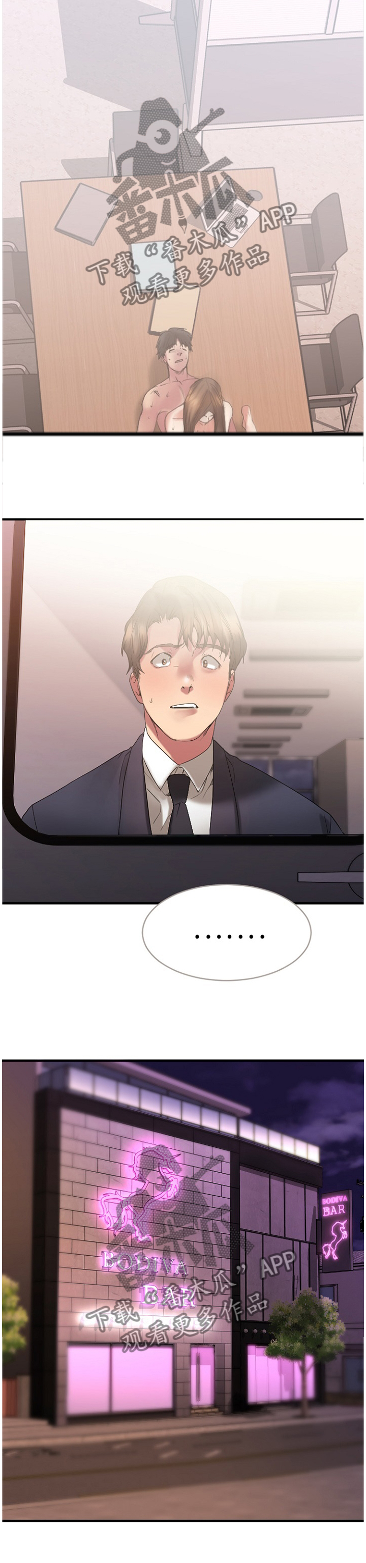 第57章：合作条件3