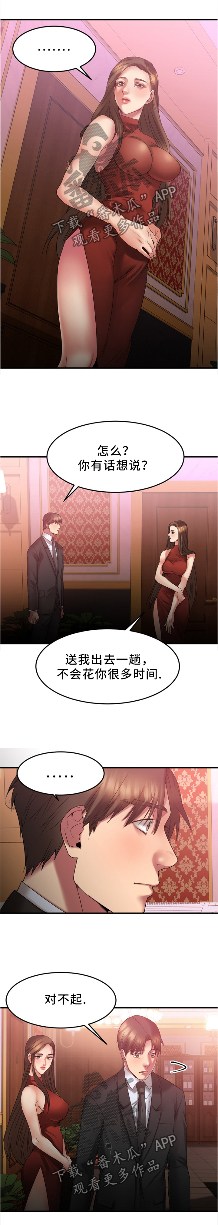 第35章：我要改变3