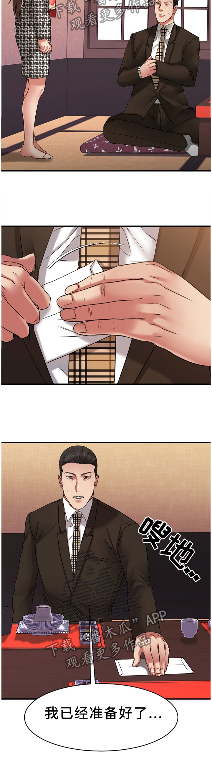 第88章：虚假的承诺1