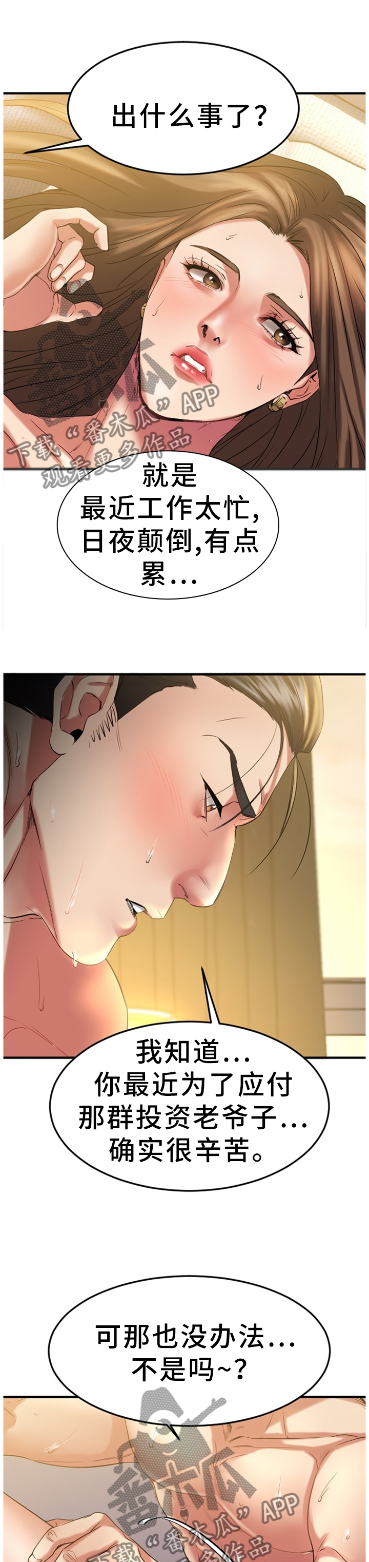 第70章：为了未来2