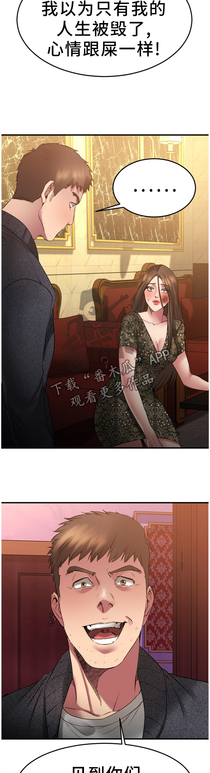 第76章：故地重游1