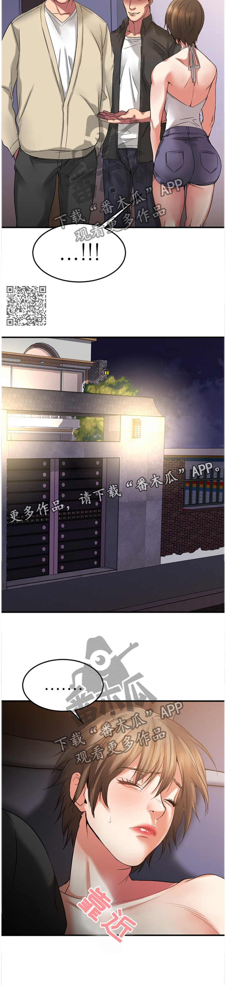 第68章：都不是好东西!4