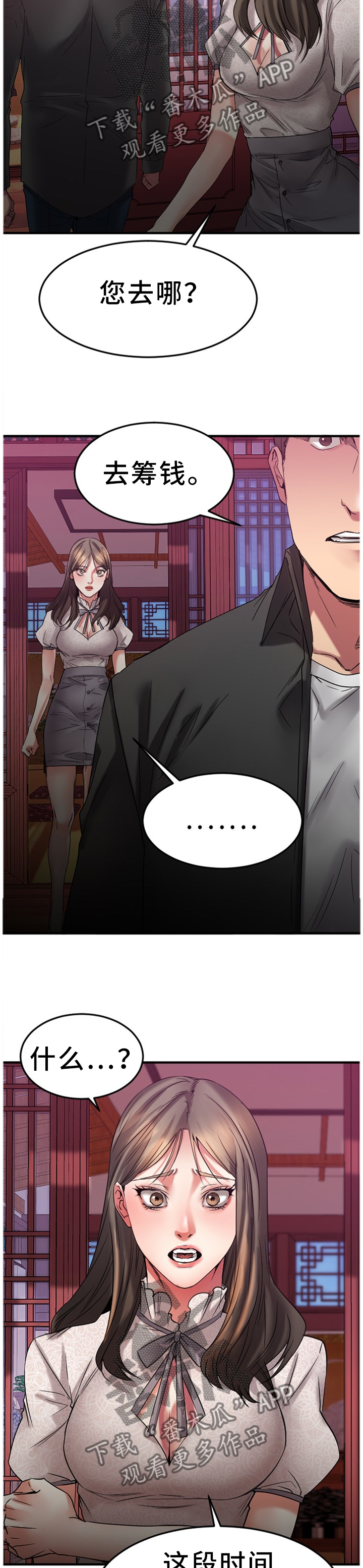 第71章：大手笔2