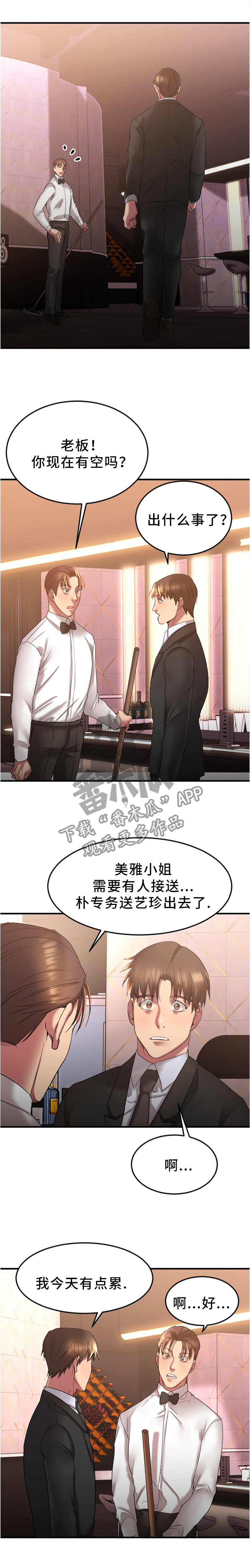 第35章：我要改变0