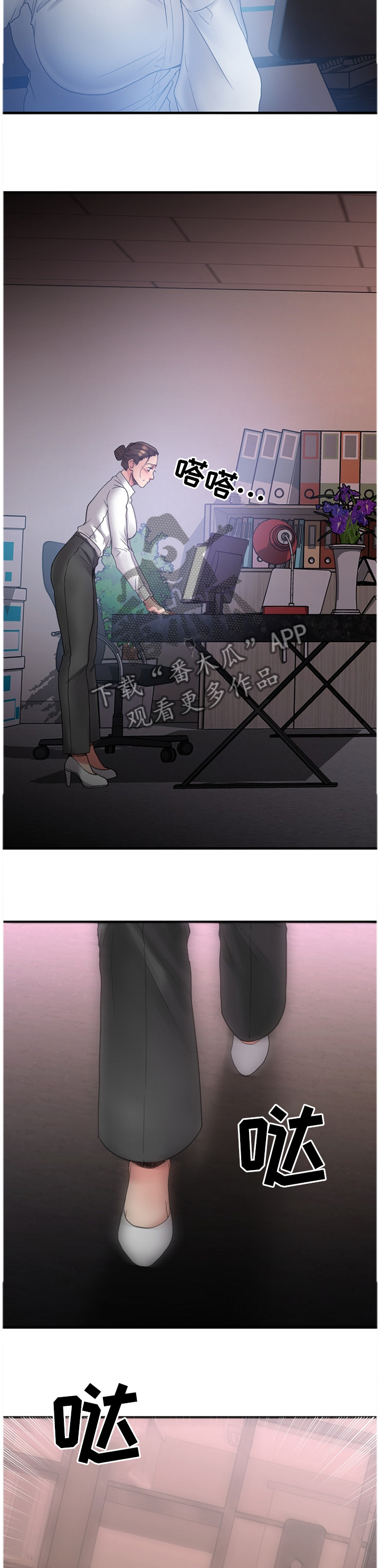 第59章：我来替你2