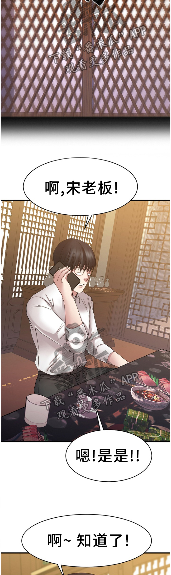 第89章：老本行2