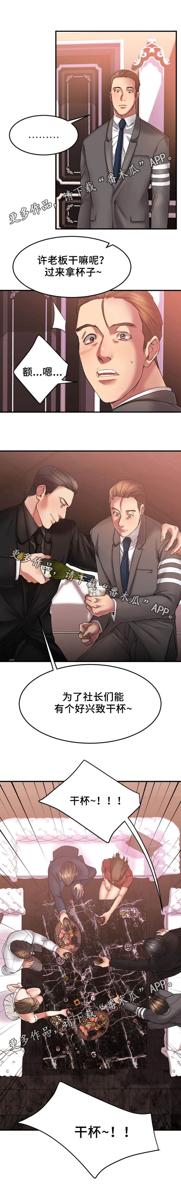 第22章：VIP客户2