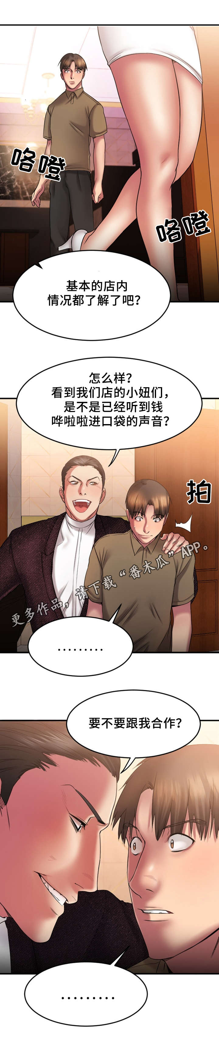 第18章：再临酒吧0