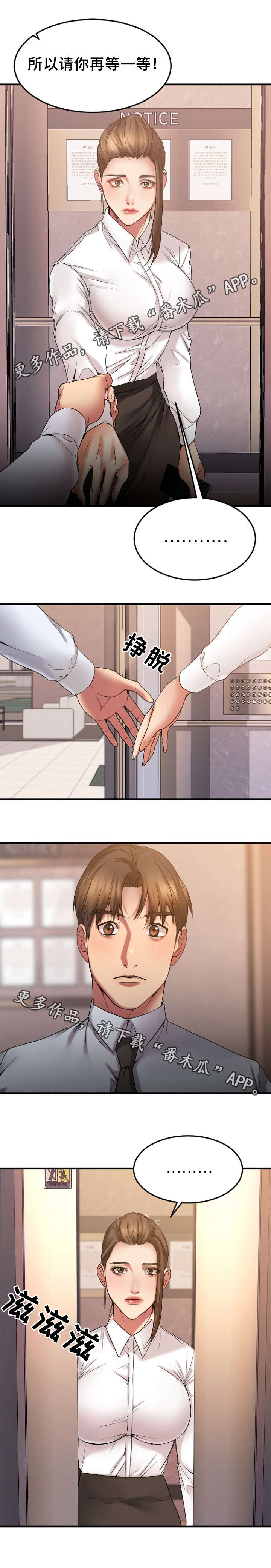 第28章：办公室0