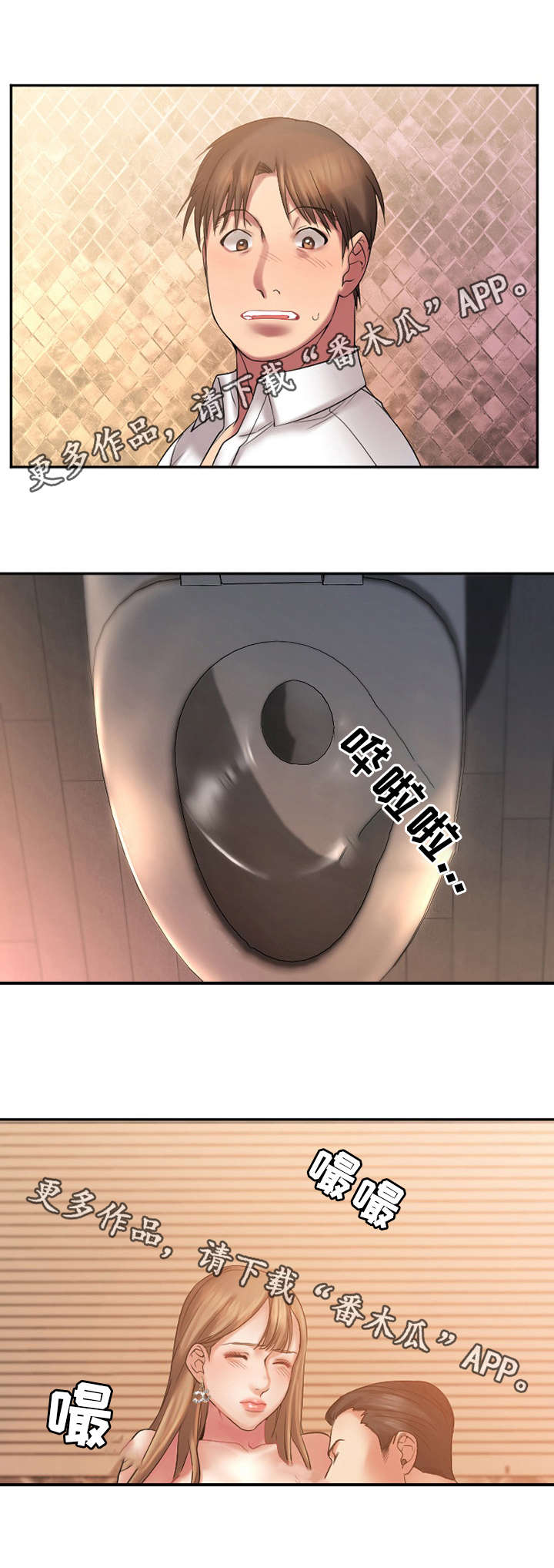 第8章：游戏惩罚4