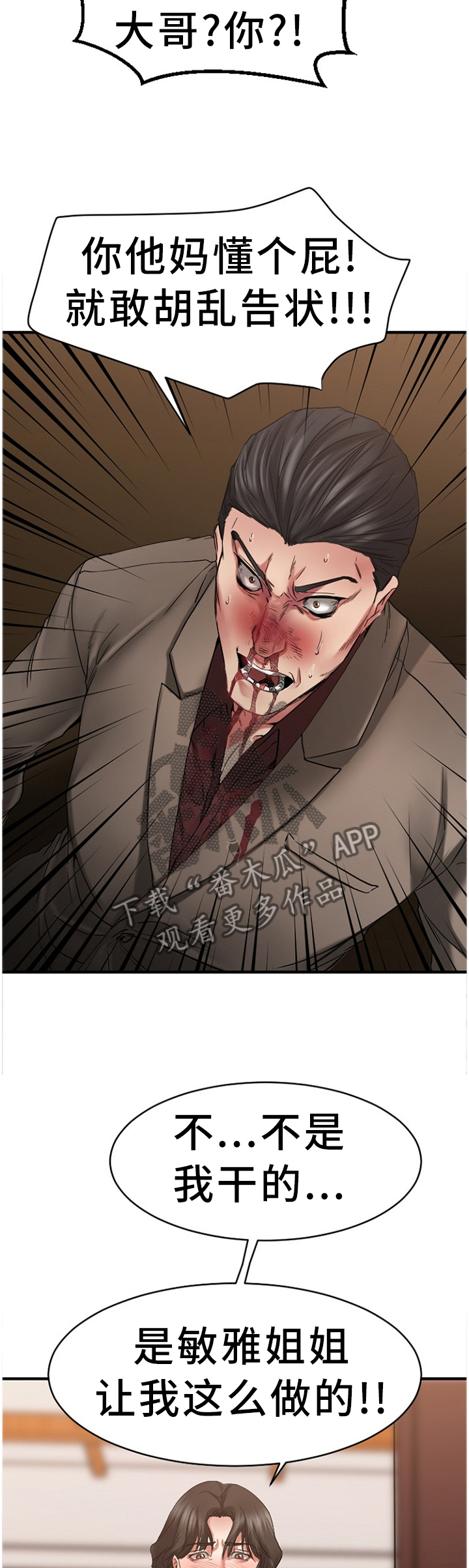 第93章：重点监视1