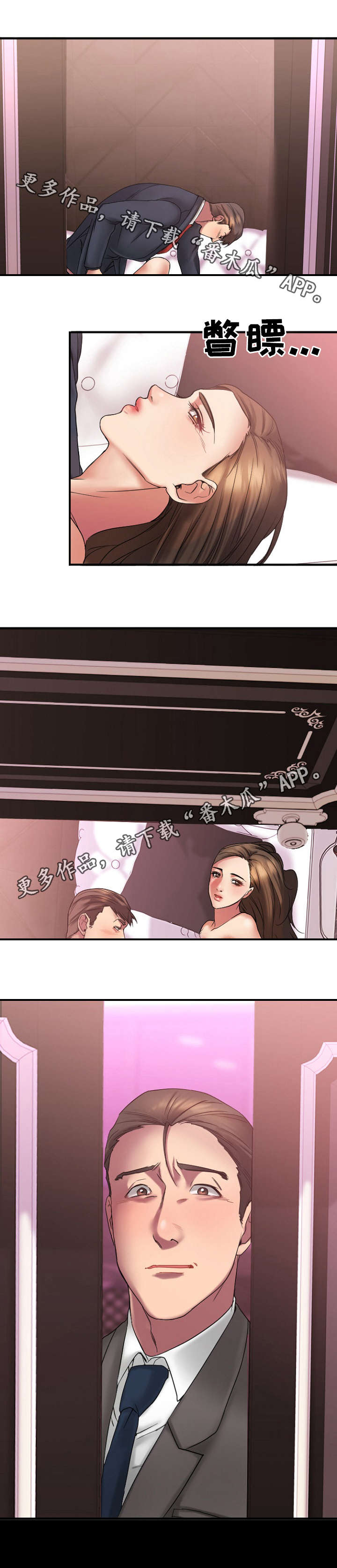 第23章：回到酒吧2