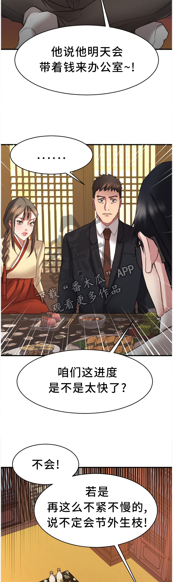 第89章：老本行4