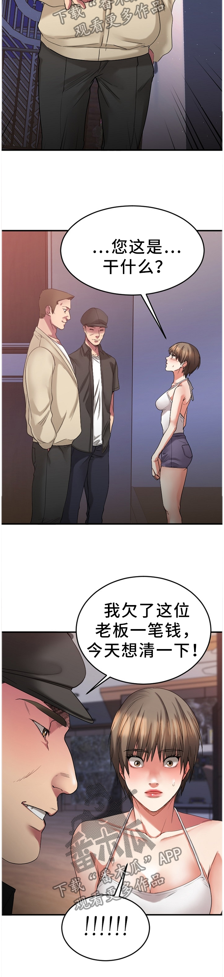 第68章：都不是好东西!2