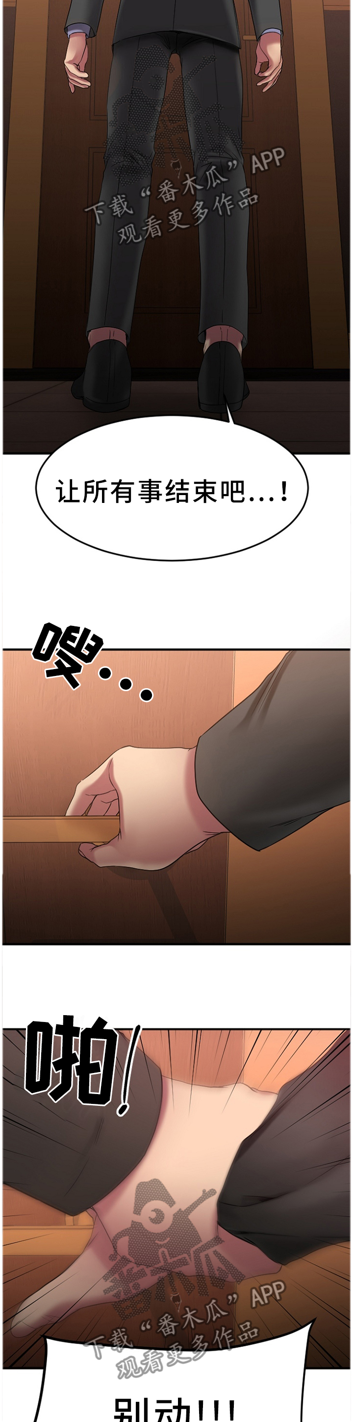 第62章：抓现行3