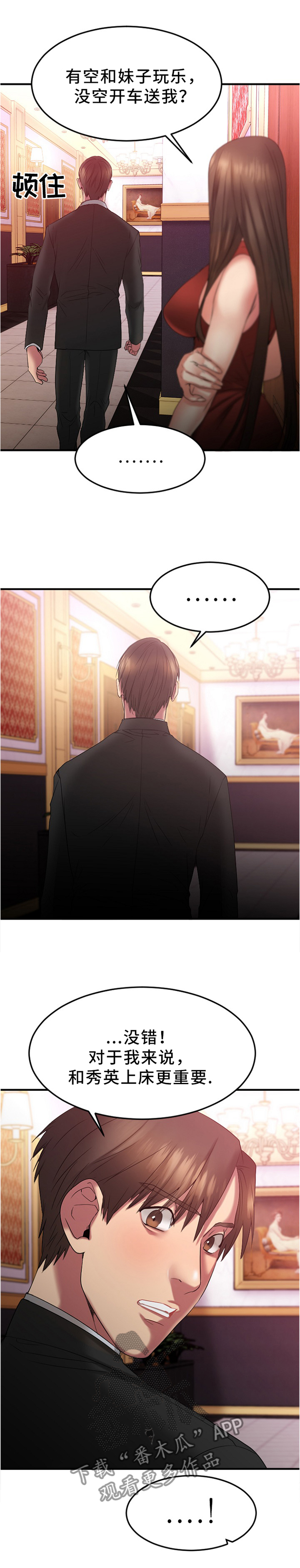 第35章：我要改变4