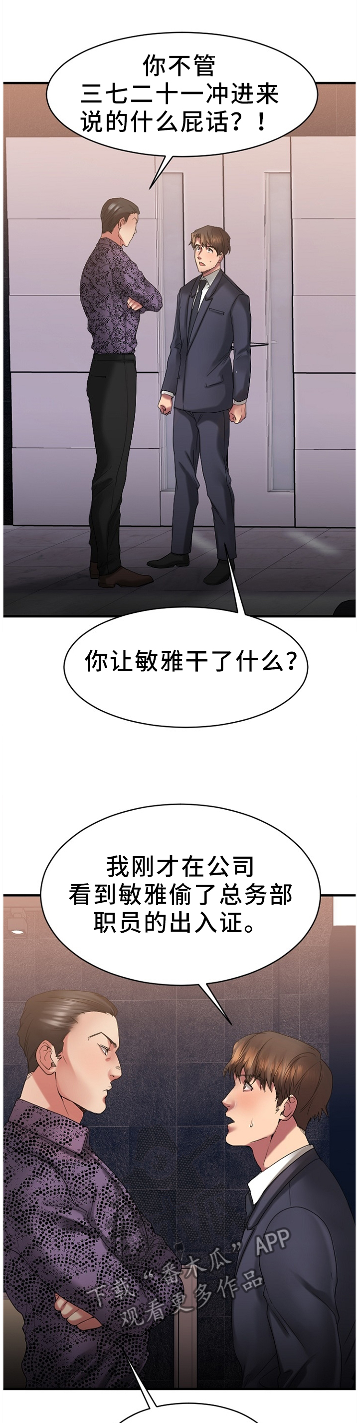 第57章：合作条件4