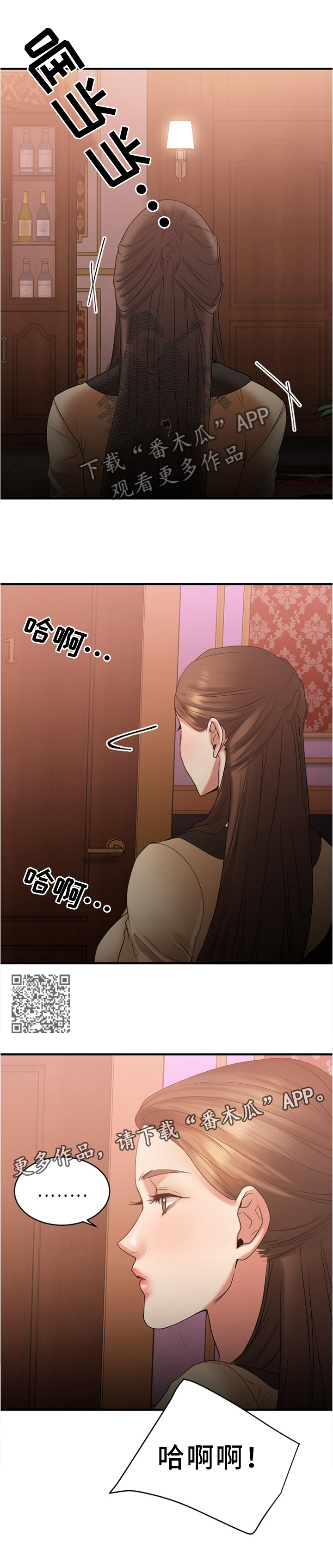 第46章：实况转播4