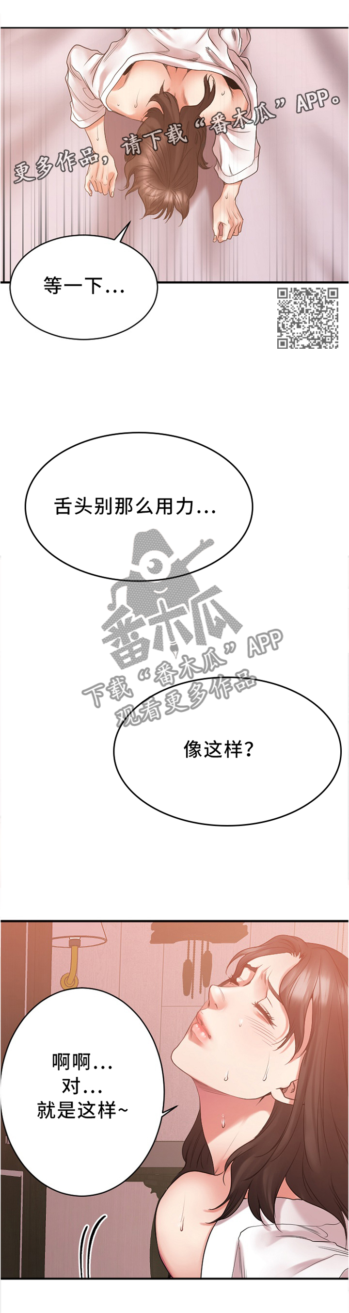 第50章：出来玩的日子4