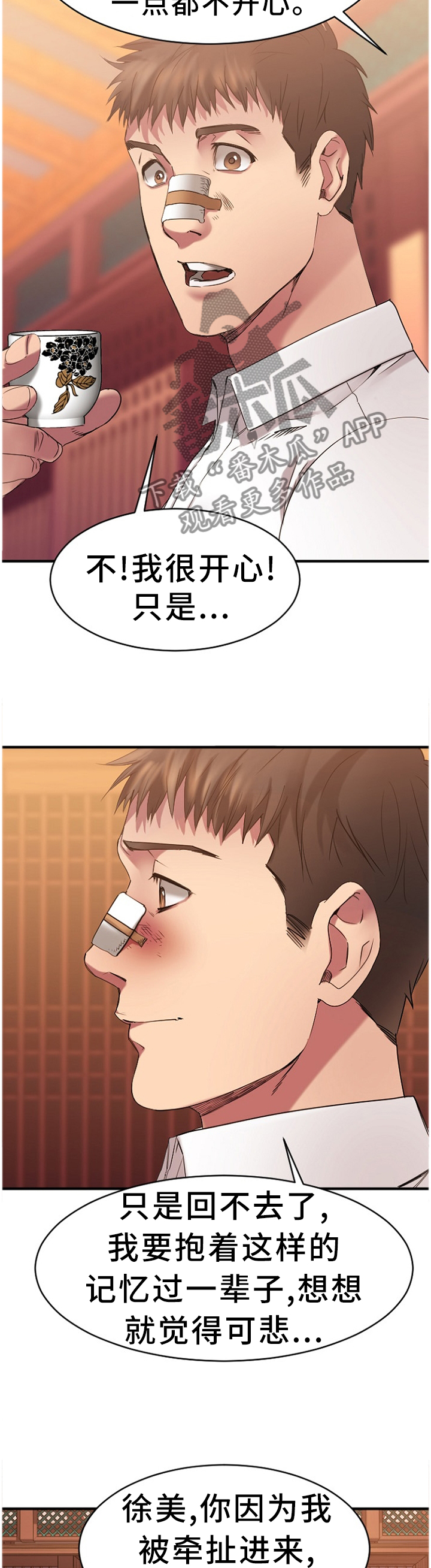 第95章：”老”顾客(完结)2