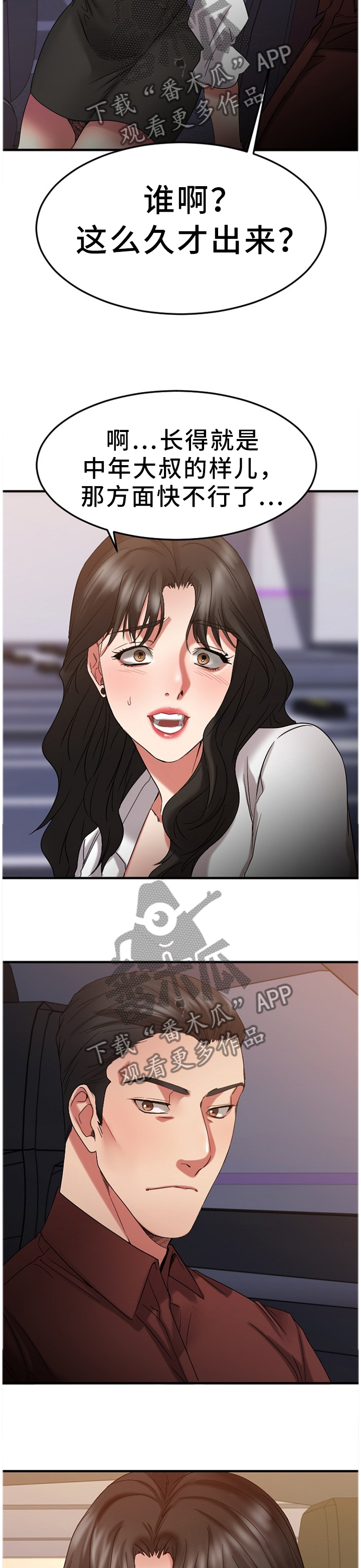 第73章：欢迎光临1