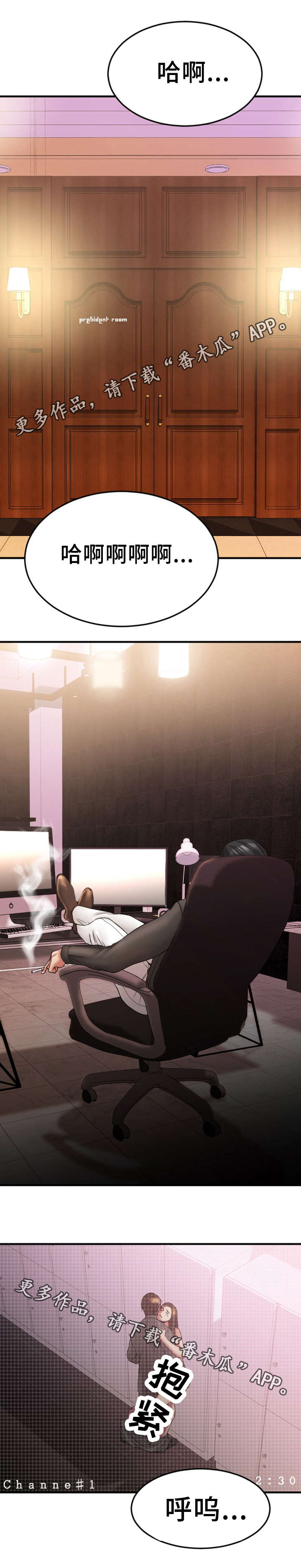 第20章：如愿以偿0