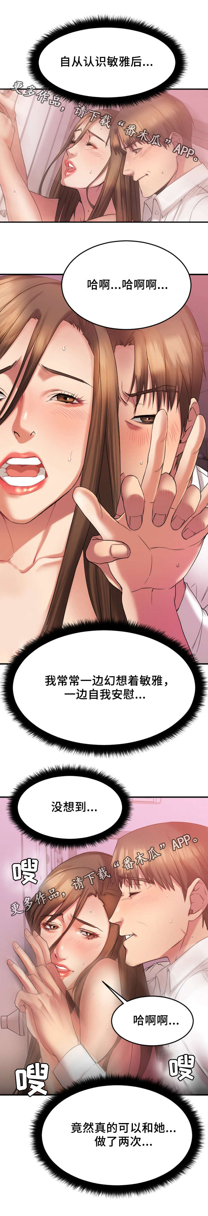 第20章：如愿以偿4