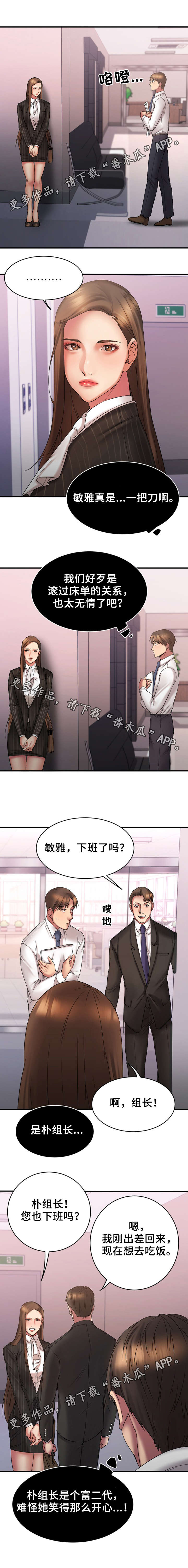 第14章：户外聚餐1