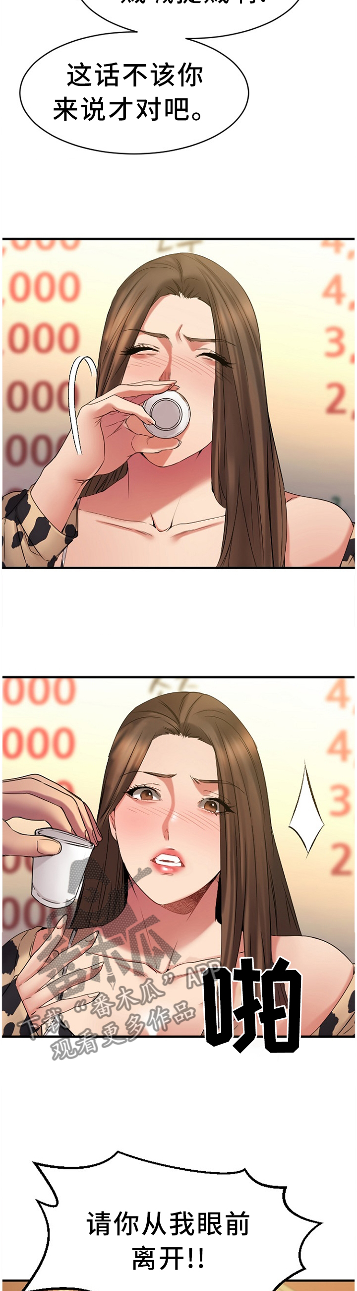 第84章：请你喝3