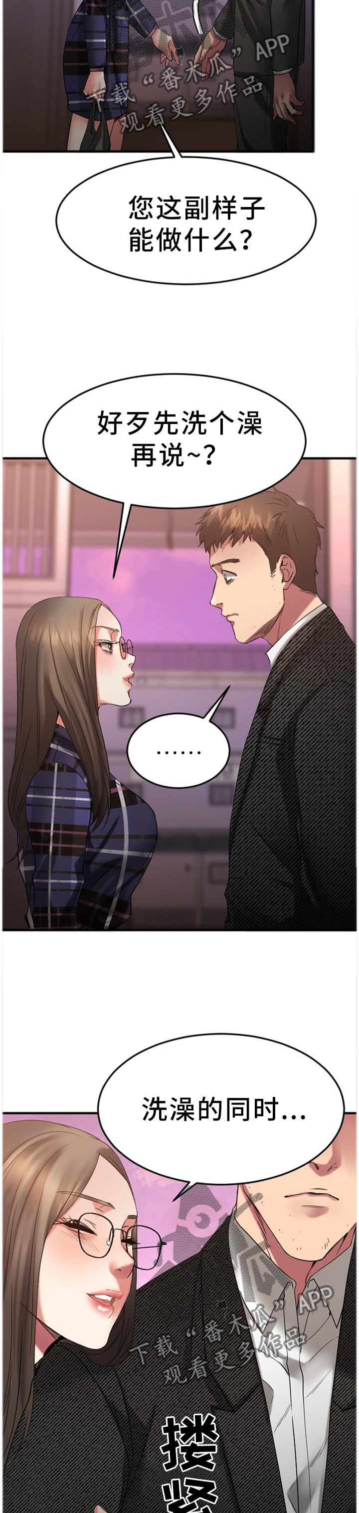 第66章：令人害怕3