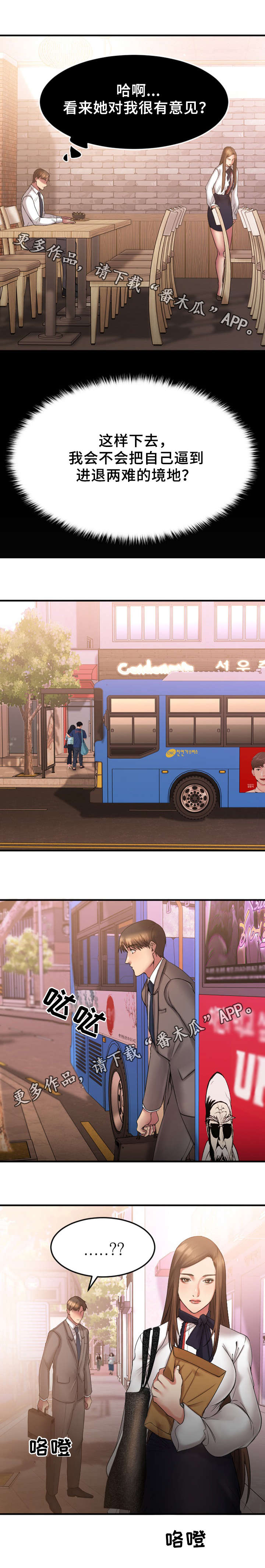 第18章：再临酒吧3