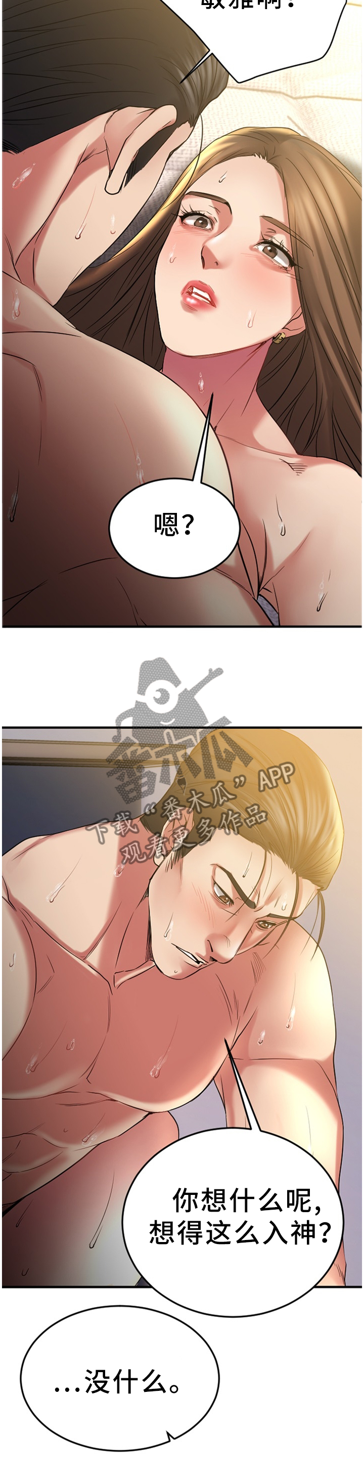 第70章：为了未来1