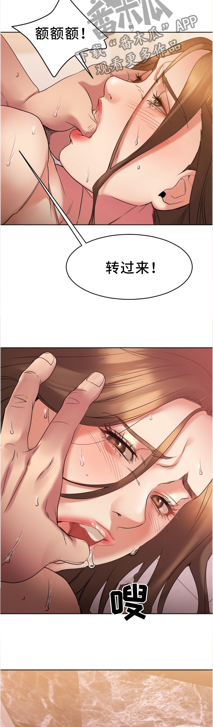 第53章：救救我!4