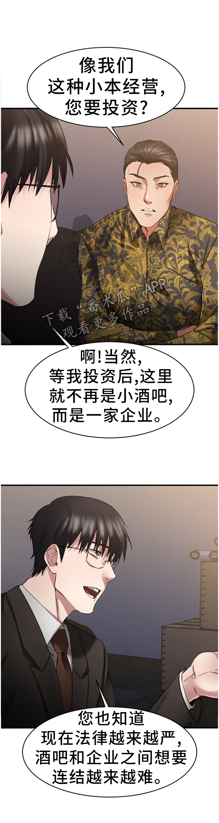 第80章：一起去看看?3