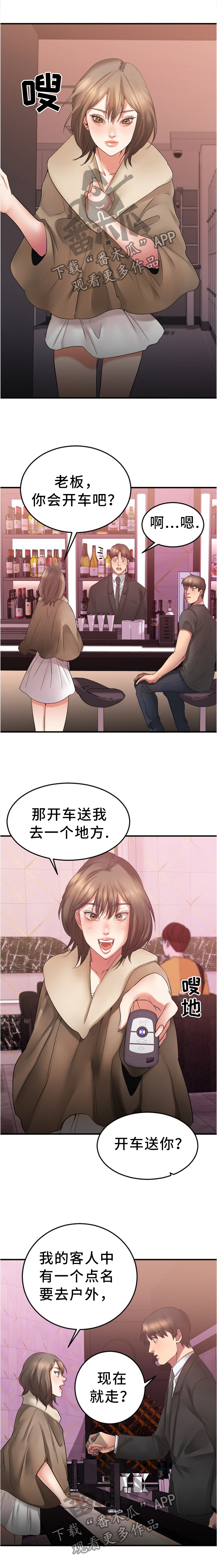 第32章：停车场3