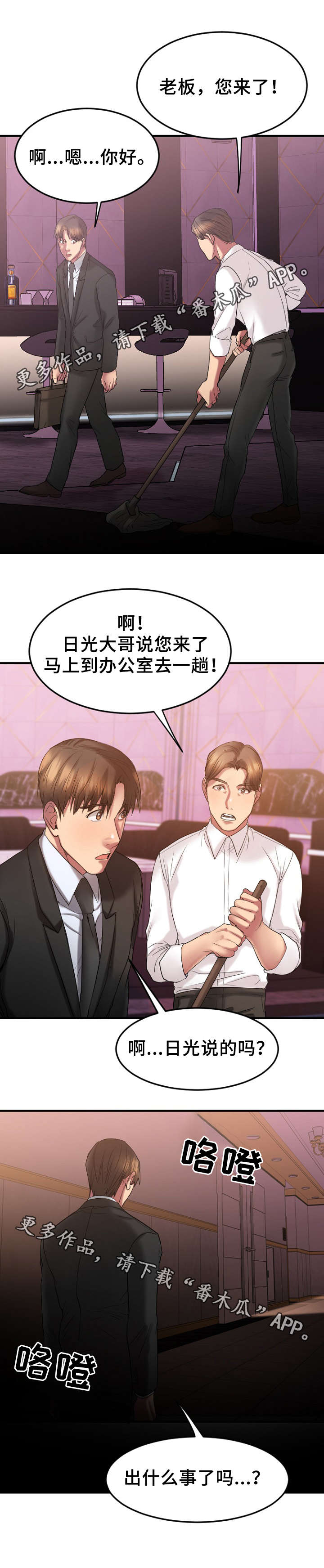 第29章：历史重演4