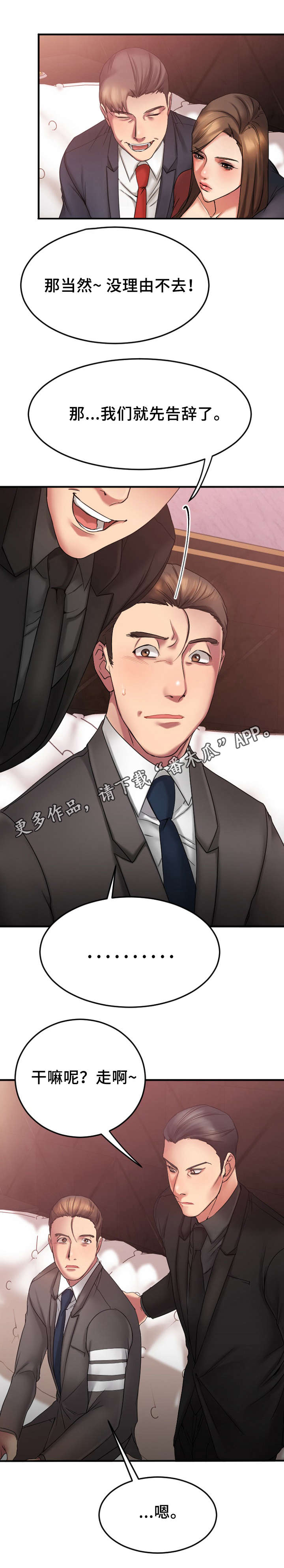 第23章：回到酒吧0