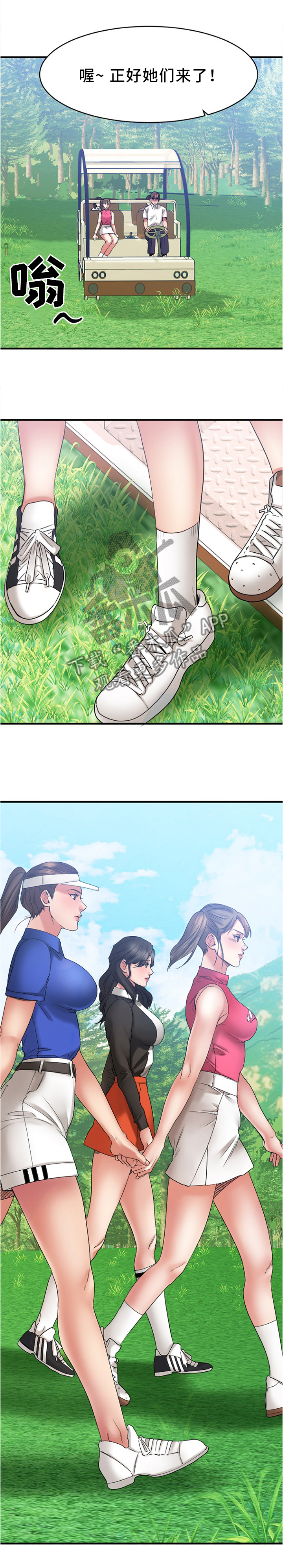 第47章：高尔夫球3