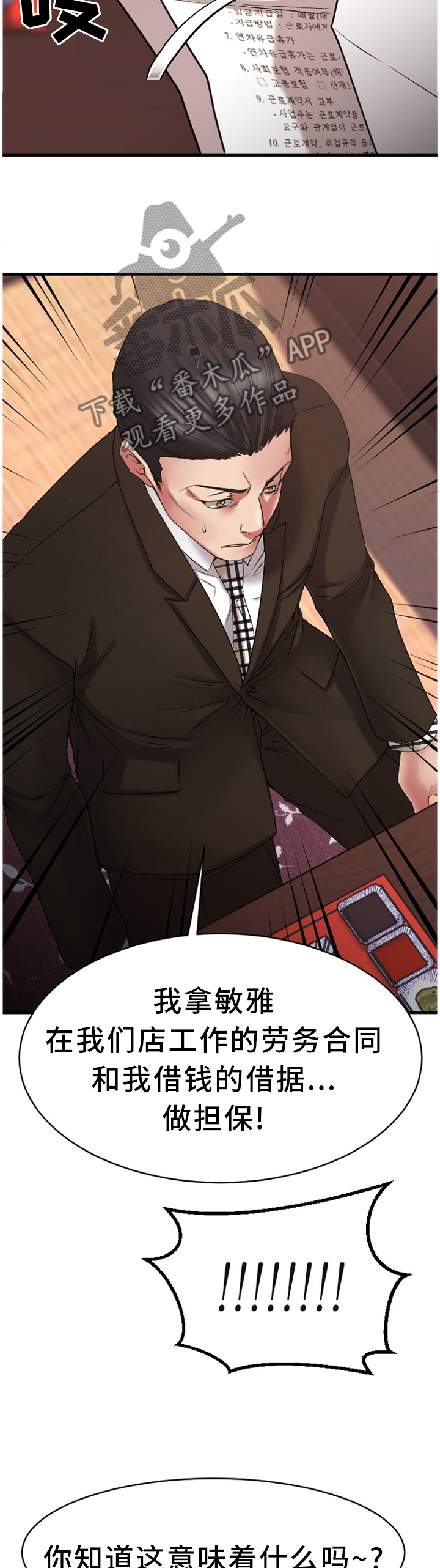 第88章：虚假的承诺4