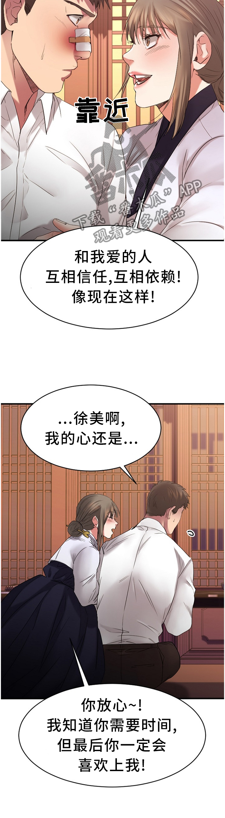 第95章：”老”顾客(完结)4