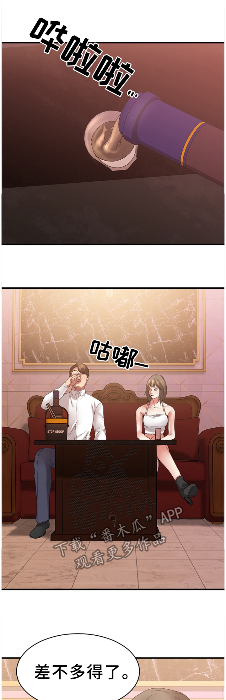 第58章：被排除在外0