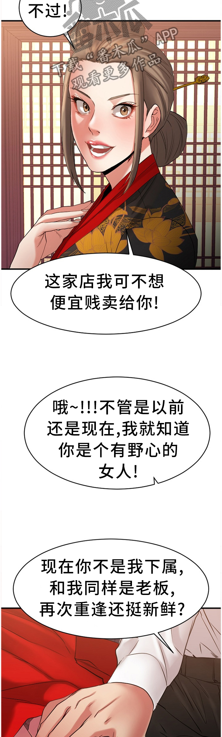 第82章：毫无兴趣2