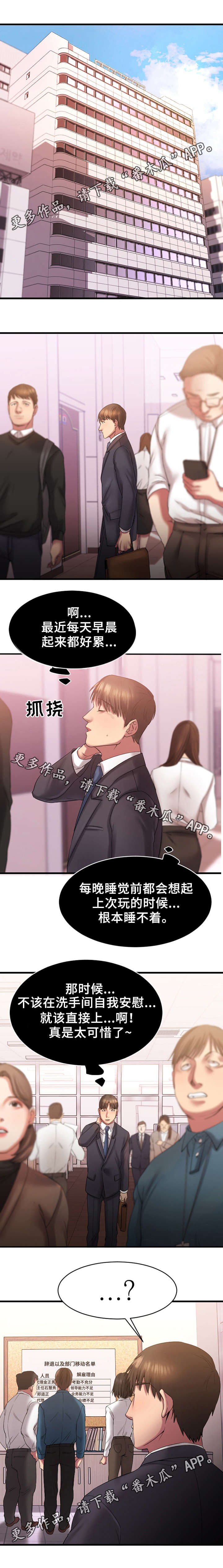 第10章：电梯偶遇0