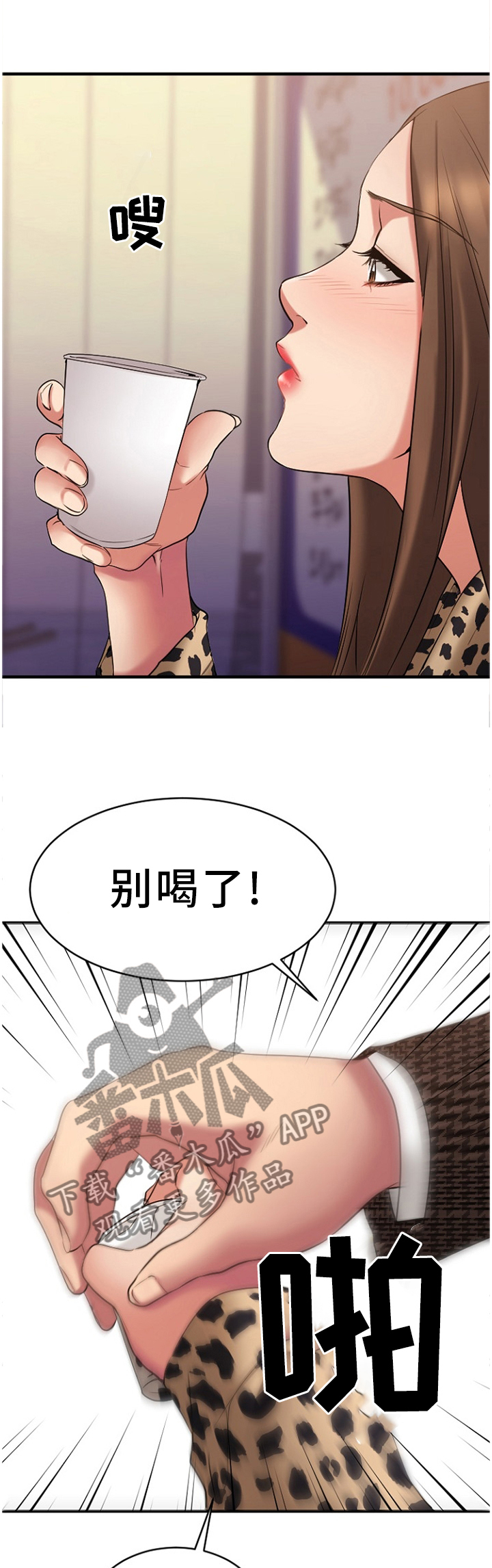 第84章：请你喝0